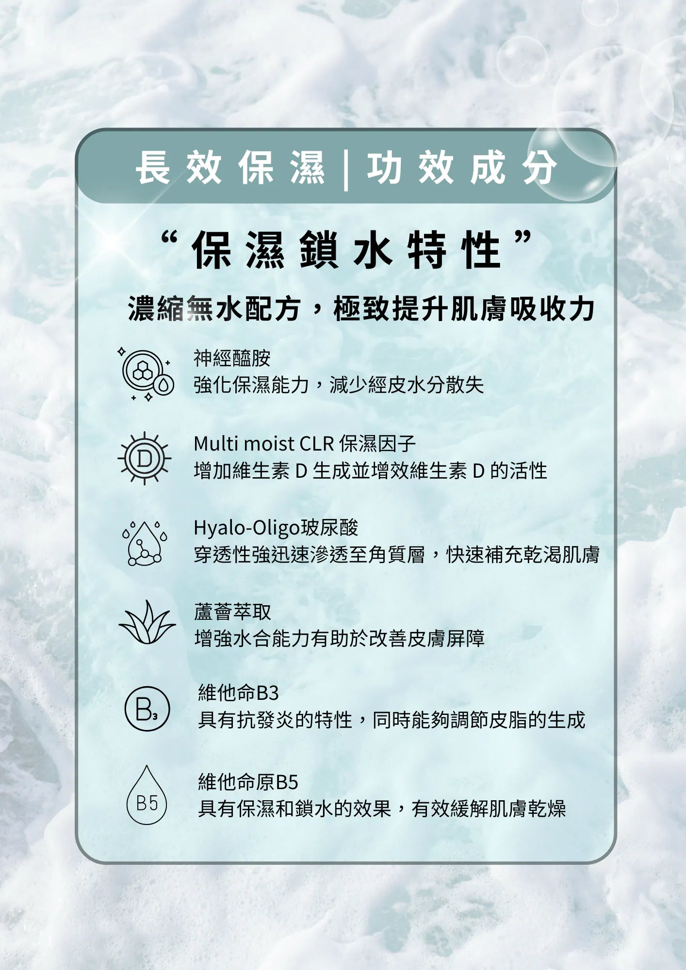 長效保濕無水面膜 5片入