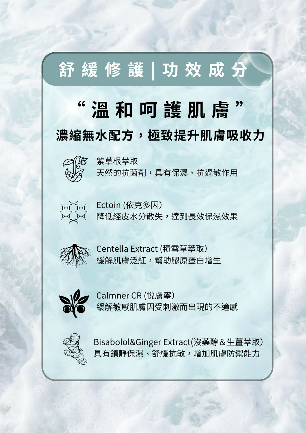 舒緩修護無水面膜 5片入