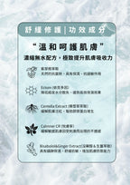 舒緩修護無水面膜 5片入