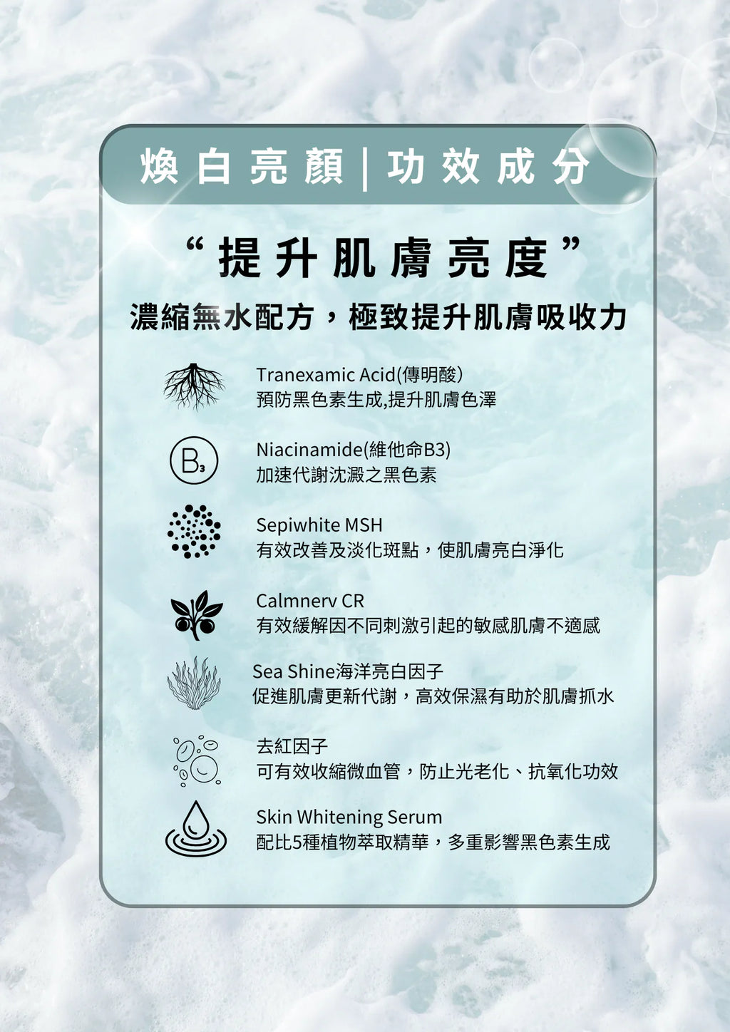 煥白亮顏無水面膜 5片入