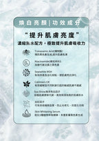 煥白亮顏無水面膜 5片入