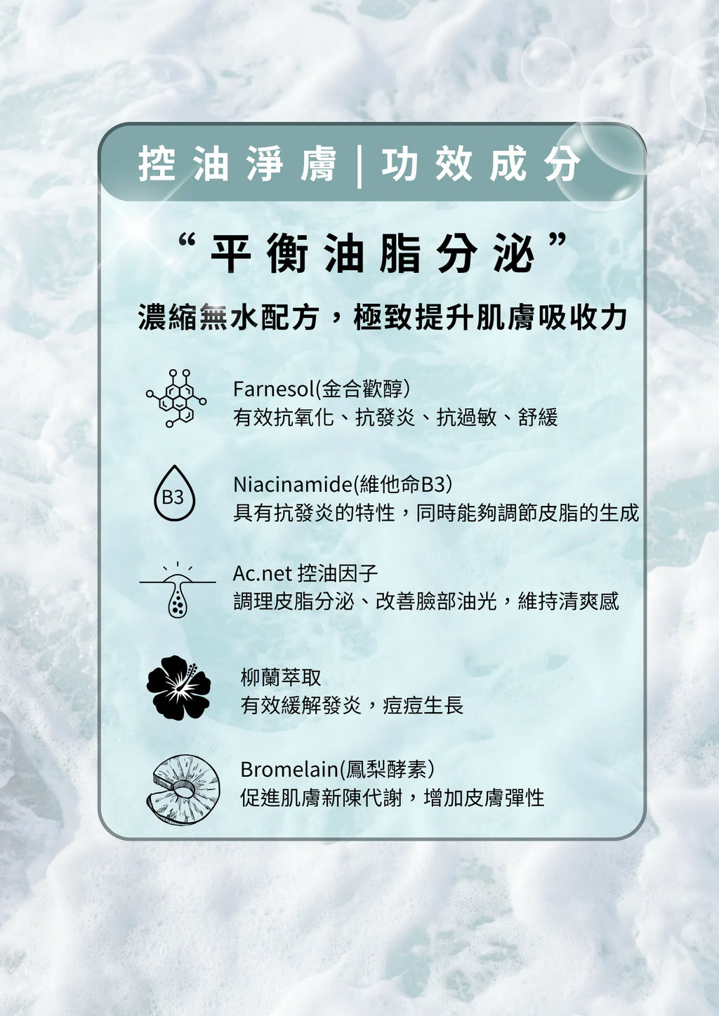 控油淨膚無水面膜 5片入