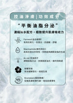 控油淨膚無水面膜 5片入