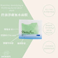 控油淨膚無水面膜 5片入